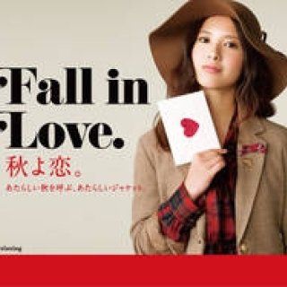 united arrows green label relaxing｜吉高由里子が着こなす秋の新作