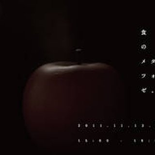 SYNAPSE Classroom｜ワークショップイベント「食のメタモルフォーゼ」開催