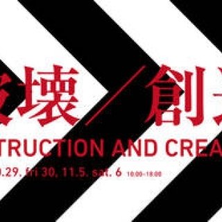 青山・国連大学にて「未来のスミカ Project」開催