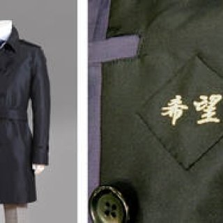 サンヨーの復興支援限定コート「希望」