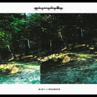 EVENT｜「見えないものを撮る──新津保建秀写真スクール修了展」開催