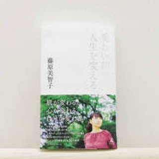 連載・藤原美智子 2012年6月｜朝型生活で人生を変えよう！