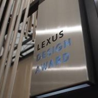 次世代クリエイターを支援する「LEXUS DESIGN AWARD」創設|LEXUS