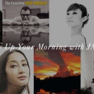 特集｜目利きたちが選ぶ、朝に聴きたいジャズ55選