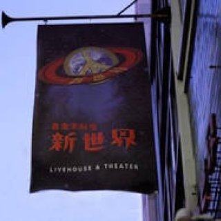 EVENT｜劇作家岩井秀人と藤田貴大が深夜ラジオのようにおしゃべりする3時間