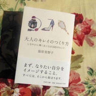 連載・藤原美智子 2013年1月｜人生は『う・た・し』を目標に！