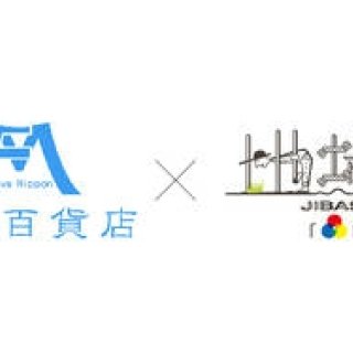 藤巻百貨店×rooms 地場産｜地場産業アイテムを集めたコラボショップを開設