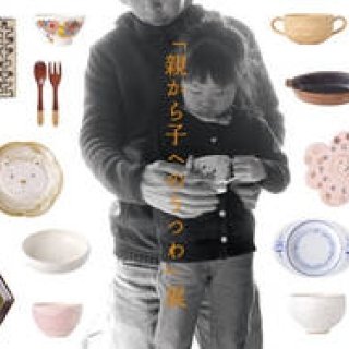 MITSUKOSHI｜陶芸家 岡崎裕子がプロデュースした「親から子へのうつわ」展 開催中