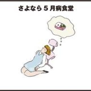 EAT｜元気になる日替わりの弁当『さよなら5月病食堂』
