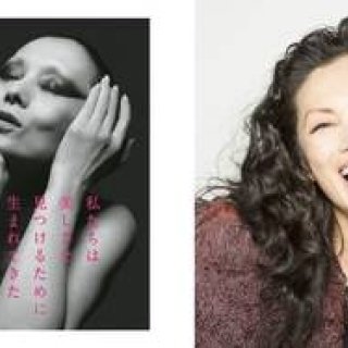 BOOK｜夏木マリ著、『私たちは美しさを見つけるために生まれてきた』