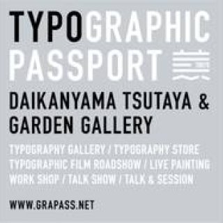 EVENT｜蔦屋書店にて「TYPOGRAPHIC PASSPORT 2013」