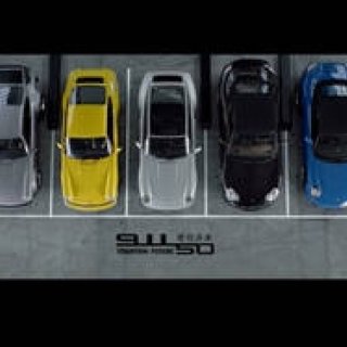 ポルシェ911 50年目のHappy Birthday｜Porsche