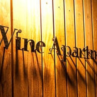 Wine Apartment｜ワイン好きのための賃貸住宅 ついに完成