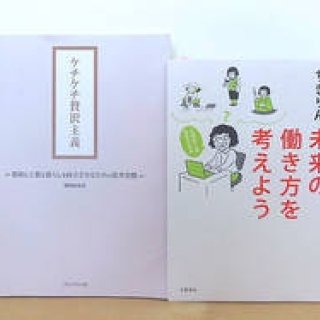 連載・藤原美智子 2013年10月｜自分らしいクリエイティブなお金の使い方をしよう！