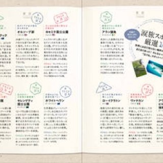 BOOK｜寺田直子による“泣ける旅”へのエスコート