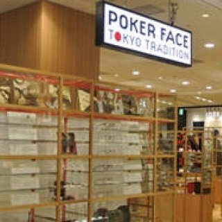 COREDO 室町 3｜干場義雅氏によるアイウェア トークショーにご招待