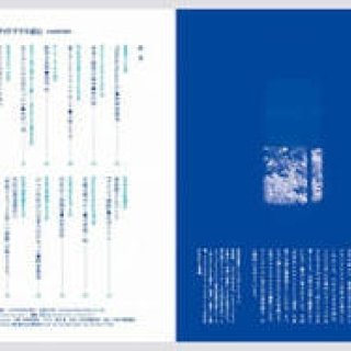 HILLSIDE TERRACE｜「代官山ヒルサイドテラス通信」創刊