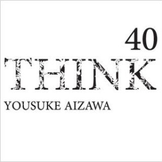 谷尻 誠｜「THINK_40」ゲストはデザイナー相澤陽介さん
