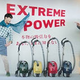 Miele｜創業115年の高級家電ブランドの掃除機に3機種が新登場