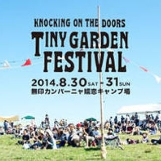 EVENT｜アーバンリサーチ「TINY GARDEN FESTIVAL」開催
