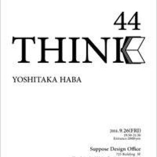 谷尻 誠｜「THINK_44」ゲストはブックディレクターの幅 允孝さん