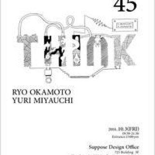 谷尻 誠｜「THINK_45」ゲストは岡本 亮さんと宮内優里さん