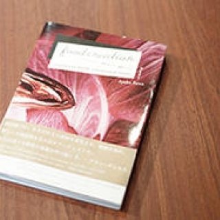 伊藤嶺花×諏訪綾子｜スピリチュアル対談（前編）