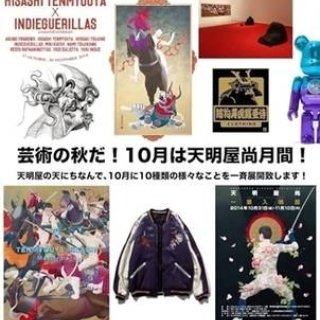 ART｜天明屋尚が贈る展覧会やキュレーションなど10種類の“芸術”