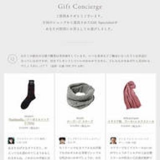 BEAMS｜「The Perfect Gift Shop BEAMS」がスタート