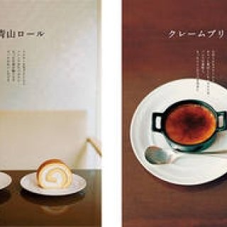 BOOK｜資生堂パーラー、万平ホテル、富士屋ホテル――老舗の看板スイーツのレシピ本
