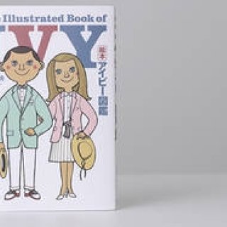 BOOK｜穂積和夫『絵本 アイビー図鑑』