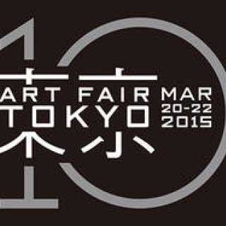 ART FAIR TOKYO 2015｜アートを楽しむ3日間のフェスティバル「アートフェア東京2015」