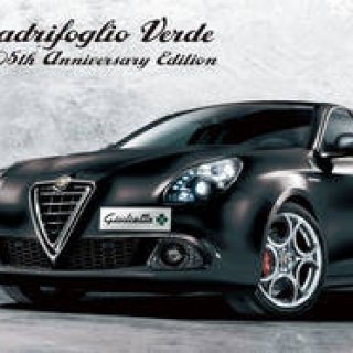 アルファ ロメオ ジュリエッタに創業105周年特別仕様車|Alfa Romeo