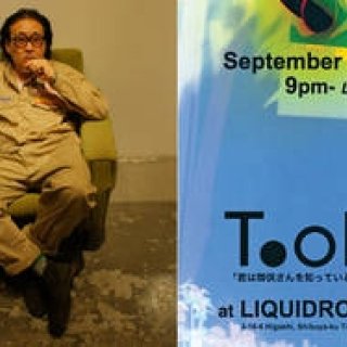 「君は御供さんを知っているか?」追悼パーティが9月26日(土)に開催|TOOLS BAR