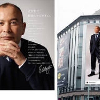 エディー・ジョーンズ氏、日本初の広告出演｜ISETAN MITSUKOSHI HOLDINGS