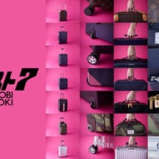 「機内持ち込みの、トロリーバッグ」