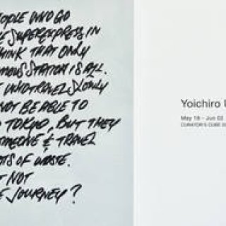 大ぶりな作品のみを展示。新たな取り組みを見せる内田洋一朗のエキシビションが開催｜CURATOR’S CUBE