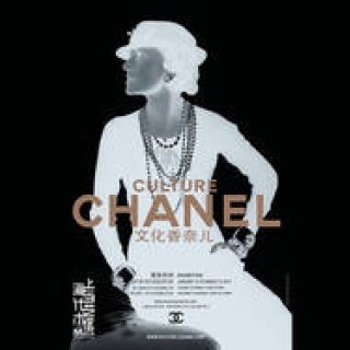  CHANEL｜シャネル　上海当代芸術館にて“CULTURE CHANEL”展が開催中 ギャラリー