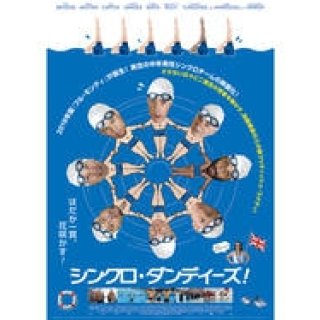 中年男性が泳ぎ、舞う。映画『シンクロ・ダンディーズ！』｜MOVIE