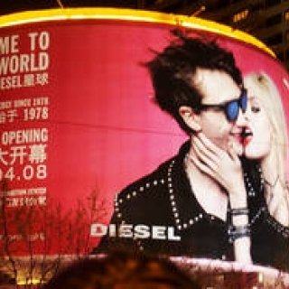 ニコラ・フォルミケッティが拓くブランドの新境地｜DIESEL ギャラリー（1）