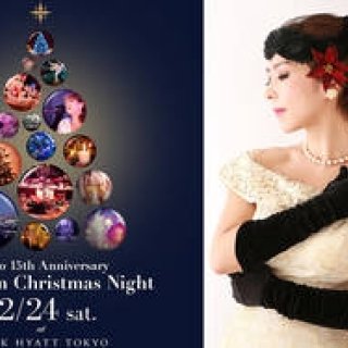 akiko、15周年のクリスマスに贈る極上のディナーショー｜MUSIC ギャラリー