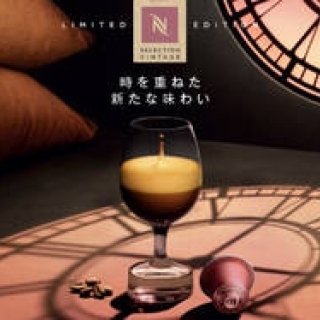 ブランド初の熟成エイジド・コーヒー｜NESPRESSO ギャラリー