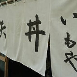 連載エッセイ｜#ijichimanのぼやき 第2回「日常を少しだけ贅沢にしてくれる街・神保町」 ギャラリー