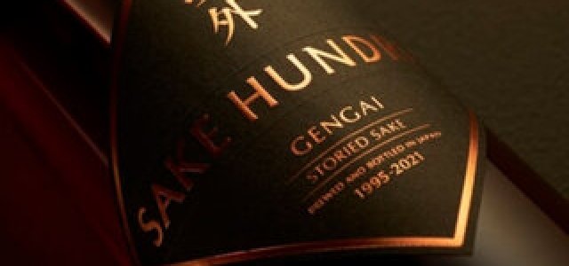 京都の梅専門店による1日5本限定の梅酒「蝶矢 限定熟成」｜CHOYA - Web