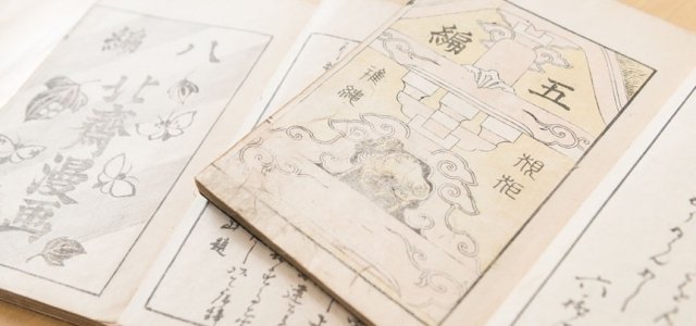 北斎漫画」世界一のコレクター浦上満が語る、天才・北斎と江戸時代