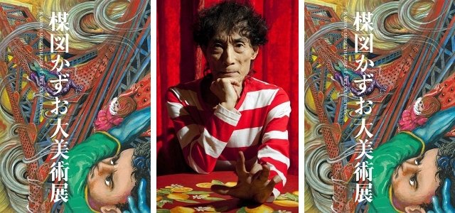 27年の沈黙を破り新作を公開！ 関係者に訊く「楳図かずお大美術展