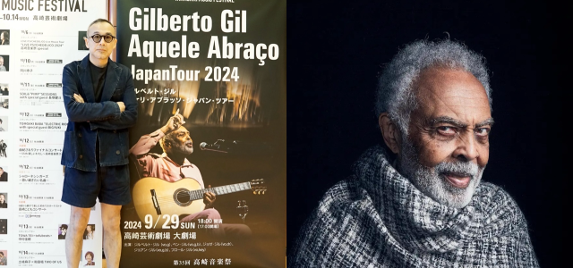 松浦俊夫｜ジルベルト・ジル 「音楽のもつ多幸感 30年のときを超え