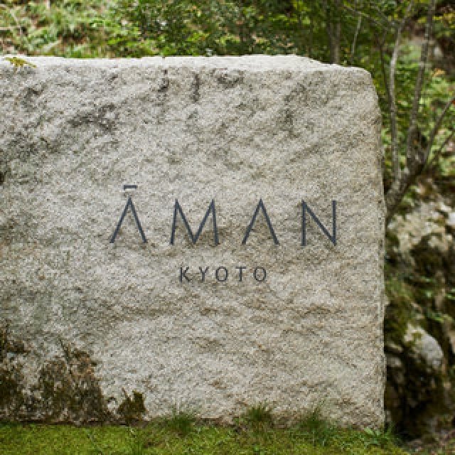 京都洛北に残された密やかな「庭」に、アマン京都が開業｜AMAN KYOTO