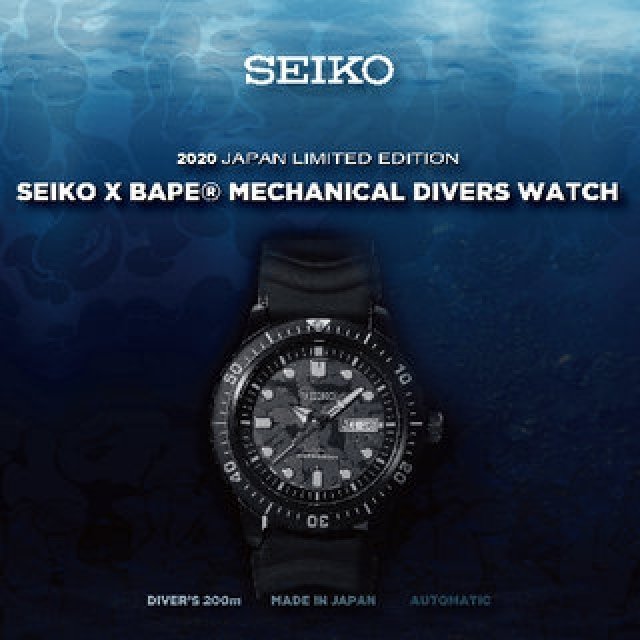 BAPE®とコラボした日本限定のダイバーズウオッチ｜SEIKO