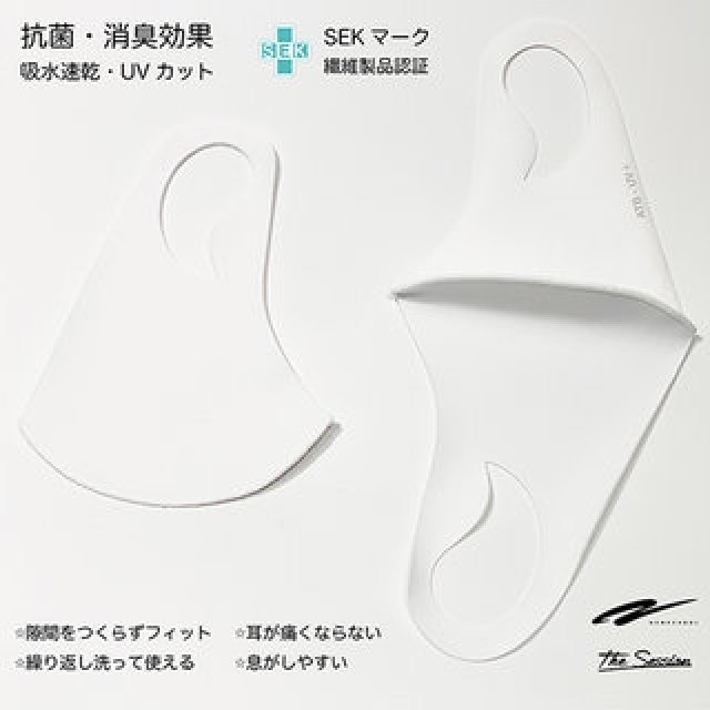 繰り返し使用できる抗菌ファッションマスク「ATB-UV+MASK」｜NEWSCHOOL